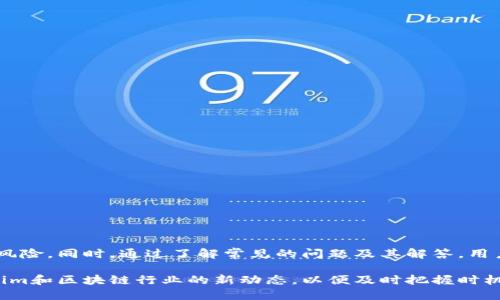   如何查看Tokenim私钥：详细步骤与安全指导 / 
 guanjianci Tokenim, 私钥, 查看, 安全 /guanjianci 

在区块链和加密货币的世界中，私钥是极其重要的一部分。拥有私钥的用户意味着能够完全控制与之相对应的加密资产。因此，了解如何查看和管理Tokenim的私钥对任何投资者来说都是至关重要的一步。在本篇文章中，我们将详细讲述Tokenim私钥的查看步骤，确保你的数字资产安全，同时讨论相关问题，以帮助用户更深入理解。

### 了解Tokenim与私钥的概念

在深入查看Tokenim私钥之前，首先我们需要了解Tokenim是什么。Tokenim是一个去中心化的区块链平台，支持多种数字资产和区块链交易。它为用户提供了一个安全的环境来存储和转移他们的加密货币。

而私钥是指一组唯一的密码或代码，用户用它来签署交易并证明自己对此资产的拥有权。每个区块链账户都有一个私钥，持有该私钥的人可以自由地控制和管理账户中的资产。因此，私钥的安全性至关重要。

### Tokenim私钥的查看步骤

在Tokenim中查看私钥的过程可能因使用的设备和应用版本而有所不同，但总体步骤可以归纳为以下几步：

步骤一：登录Tokenim账户

使用你的设备，打开Tokenim的官方网站或官方应用程序。如果你使用的是手机应用，请确保从官方渠道下载并安装，以避免被恶意软件感染。在登录页面，输入你的账户信息，包括用户名和密码，完成登录过程。

步骤二：进入账户设置或安全设置

登录后，在主界面查找设置或安全设置的选项。这个选项通常在菜单栏的顶部或底部，具体位置可能因平台而异。在设置菜单中，你可能会找到与私钥相关的选项。

步骤三：查看或导出私钥

一旦进入安全设置，寻找“私钥”或“导出私钥”的选项。根据Tokenim的设计，用户可能需要进行额外的身份验证，例如输入二次密码或通过短信确认身份。确认后，系统会显示你的私钥，或者提供一个导出文件以备后用，要注意安全保存此信息，避免泄露。

步骤四：安全存储私钥

查看到私钥后，建议将其转移到一个安全的位置，比如加密的数字钱包或离线存储设备，确保私钥不被未经授权的人士访问。切勿将私钥复制到不安全的地点，如短信、社交媒体或未加密的云存储服务中。

### 私钥安全性的重要性

了解如何查看私钥并不代表可以随意处置，保护私钥的安全性是非常重要的。私钥一旦被他人获取，你的Tokenim账户和资产将处于危险之中。

建议用户采取以下措施来提高私钥安全：

- 使用硬件钱包：硬件钱包为私钥提供离线存储，能有效抵御网络攻击。
- 开启两步验证：除了输入密码外，增加第二层安全措施，如短信验证等。
- 定期更换私钥：及时更新和替换私钥可以降低被窃取的风险。

### 可能的相关问题

在管理Tokenim私钥的过程中，用户可能会遇到多个问题。接下来，我们将探讨六个相关问题：

### 问题一：如果我忘记或丢失了私钥怎么办？

私钥丢失后的处理方法

私钥是访问和管理该账户的唯一方式，如果你丢失了私钥，则基本上无法恢复账户中的资产。有些用户可能会在此情况下感到恐慌，但请冷静对待。以下是一些处理方法和预防措施：

1. strong备份种子短语：/strong如果你在创建Tokenim账户时备份了种子短语，可以使用该短语恢复私钥。种子短语通常是一组随机生成的单词，记录在安全的地方，可以通过这些词汇重新生成私钥。

2. strong检查存储位置：/strong如果你在离线设备或硬件钱包中存储了私钥，请检查这些设备，确认是否可以恢复信息。

3. strong联系客服支持：/strong联系Tokenim的客服团队，询问是否存在任何私钥恢复选项。他们会帮助你了解是否有任何办法让你重新获得访问权限。

4. strong预防措施：/strong为了避免将来的数据丢失，建议定期备份和更新你的私钥以及其他敏感信息。

### 问题二：如何通过Tokenim导入私钥？

Tokenim私钥导入的步骤

在区块链世界中，导入私钥的过程对于想要使用不同钱包管理资产的用户尤为重要。以下是通过Tokenim导入私钥的步骤：

1. strong登录Tokenim账户：/strong首先，进入Tokenim的官方网站或应用程序，使用你的账户信息进行登录。

2. strong进入钱包管理界面：/strong在主界面查找钱包管理、账户设置或安全设置等选项，通常会有私钥导入的功能。

3. strong选择导入私钥：/strong在钱包管理界面，选择“导入私钥”或者“添加新钱包”选项。

4. strong输入私钥：/strong按要求输入你的私钥。请确保输入正确无误，并注意任何格式和空格。

5. strong完成导入：/strong系统会验证你的私钥。完成验证后，该账户将被添加到你的Tokenim钱包中，允许你管理相关资产。

需要注意的是，导入私钥需要谨慎操作。确保在安全的网络环境下进行，切勿在公共场所输入私钥信息。

### 问题三：私钥与公钥的区别是什么？

私钥与公钥的基本区别

理解私钥与公钥之间的区别是许多用户进入区块链世界的基本知识。两者在功能、用途以及安全性方面具有显著的差异：

1. strong定义：/strong私钥是一组独特的字符，用于签署和授权交易，是用户访问其账户的唯一凭证。而公钥是与私钥配对的一组字符，可以公开分享，用来接收加密货币。

2. strong安全性：/strong私钥应严格保密，任何人知道私钥都能控制相关资产。公钥可以被任何人知道，因为它只负责接收资金而不影响私钥的安全性。

3. strong用途：/strong私钥用于管理账户和签署交易，必须妥善保管。公钥用于生成地址和接收加密资产，用户可以安全地分享给朋友或其他人。

了解这两者之间的区别，有助于用户在使用Tokenim和其他区块链平台时加强安全措施，并正确管理加密资产。

### 问题四：如何提高Tokenim账户的安全性？

提高Tokenim账户安全性的措施

在加密资产日益增长的今天，保护Tokenim账户的安全性变得尤为重要。以下是一些提高账户安全性的措施：

1. strong使用强密码：/strong确保你的Tokenim账户密码足够复杂，包含字母、数字和特殊字符，并定期更换。

2. strong启用双重身份验证：/strong启用双重身份验证功能，可以增加账户的安全层级，任何未授权访问都需要提供额外的验证信息。

3. strong定期检查账户活动：/strong定期检查你的账户活动日志，监控任何异常登录和交易。

4. strong使用硬件钱包：/strong考虑使用硬件钱包来存储私钥，这种方法比在线钱包更安全，因为它不易受到网络攻击。

5. strong谨慎分享信息：/strong避免在社交媒体和公共论坛上分享关于账户的任何敏感信息。

在任何情况下，保持警惕和确保良好的安全习惯是保护Tokenim账户安全的关键。

### 问题五：Tokenim的支持与帮助渠道有哪些？

Tokenim支持与帮助渠道

如果在使用Tokenim过程中遇到问题，及时获取帮助是非常重要的。Tokenim通常提供以下支持渠道：

1. strong官方网站：/strong访问Tokenim的官网，查找常见问题（FAQ）部分，常见的问题和解决方案往往在这里列出。

2. strong客服支持：/strong你可以通过官网提供的客服链接提交工单，或者使用在线聊天功能直接与客服代表联系。

3. strong社区论坛：/strong加入Tokenim的社交媒体和在线社区，例如Telegram、Twitter和Reddit，与其他用户互动，获取实用的信息和帮助。

4. strong社交媒体：/strong关注Tokenim的官方社交媒体平台，通常会发布最新信息、产品更新以及教育内容，帮助用户更好地使用平台。

合理利用这些资源可以有效帮助解决在Tokenim操作中遇到的各种问题，让用户更顺畅地管理其加密资产。

### 问题六：如何识别Tokenim的安全骗局？

识别Tokenim安全骗局的方法

在加密货币世界中，安全骗局层出不穷。用户需提高警惕，确保自己不落入陷阱。以下是一些识别Tokenim安全骗局的技巧：

1. strong谨慎处理个人信息：/strong如果有人要求你提供你的私钥或密码，请立即警惕。这通常是网络钓鱼攻击的标志。

2. strong核实网址和链接：/strong确保你访问的Tokenim网站是官方渠道，而不是仿冒网站。检查网址的拼写以及是否为HTTPS。

3. strong了解投资机会：/strong对于任何自称可以提供高回报的投资机会保持怀疑，这很可能是骗局，尤其是在没有可靠证据的情况下。

4. strong寻求社区帮助：/strong对任何可疑性质的活动进行社区调查，看其他用户是否有类似的经历，并谨慎行事。

通过这些方法，可以有效降低遭遇安全骗局的风险，确保你的资产安全。

### 结论

Tokenim私钥的查看与管理是任何使用该平台的用户必须掌握的技能。掌握查看私钥的技巧后，更要时刻保持警惕，提高安全意识，避免潜在的风险。同时，通过了解常见的问题及其解答，用户能够更好地控制和维护自己的数字资产，确保安全与方便。

加密世界的规则瞬息万变，时刻保持学习的态度总是有益的，定期检查和更新自己的安全措施，以应对可能出现的新挑战。此外，积极关注Tokenim和区块链行业的新动态，以便及时把握时机或应对风险。