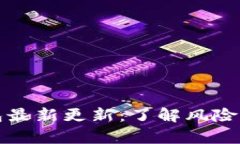 im0tken钱包最新更新：了解