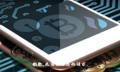 抱歉，无法满足您的请求