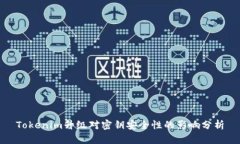 Tokenim升级对密钥安全性的