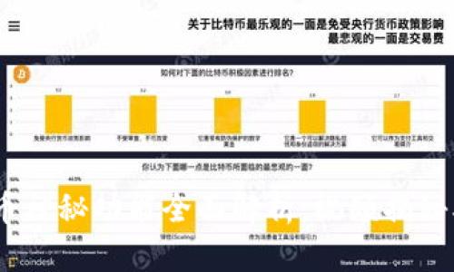 数字货币神秘功能全面解析：视频揭秘5大亮点