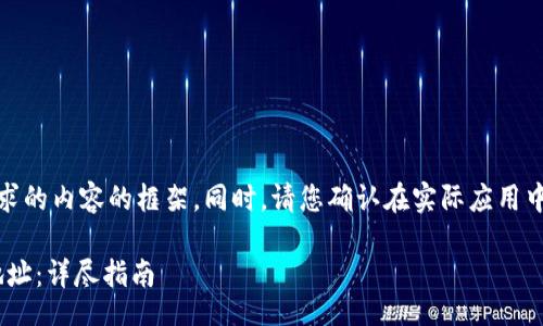  Rewritten Content 

为了您的指南，我将创建一个包含您要求的内容的框架。同时，请您确认在实际应用中提供的内容符合各项法律和合规要求。

如何在Tokenim平台上成功注册钱包地址：详尽指南