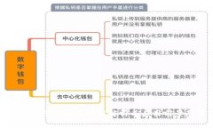 数字货币的计价功能解析