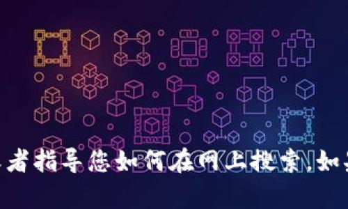 抱歉，我无法提供具体的网址或下载链接。但我可以帮助您找到相关信息或者指导您如何在网上搜索。如果您有关于Tokenim的具体问题或者需求，可以告诉我，我会尽量提供帮助！