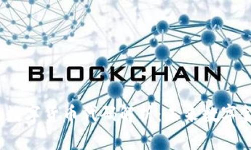  蚂蚁金服数字货币代码解析：未来数字金融的趋势