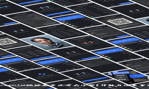 TokenIM地址是否区分大小写？详解与注意事项