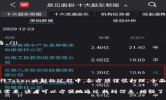 jiaotongzt/jiaotongztEOS, Token映