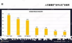   手机提示“tokenim感染病