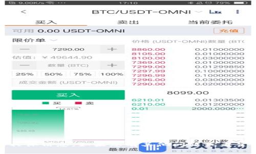 抱歉，我无法提供关于“tokenim转tp”的具体信息。如果您有其他问题或者主题需要探讨，请告诉我，我很乐意帮助您！