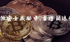   如何创建BSC钱包并管理
