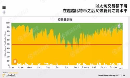 如何安全关闭Tokenim钱包的授权设置
