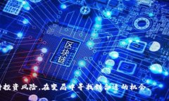 bkaoti国家整顿数字货币：