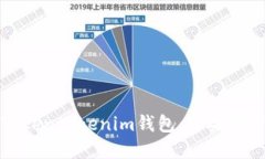 如何下载Tokentokenim钱包：苹果用户详细指南