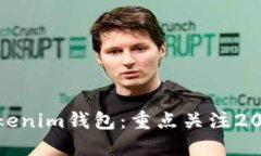 如何选择适合您的Tokenim钱包：重点关注2000元以内