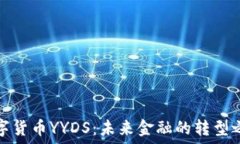   数字货币YYDS：未来金融