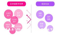 2019年最新TokenTokenIM钱包苹果版下载指南
