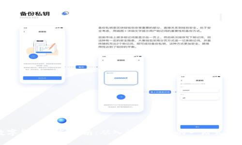 数字货币任务指南:从入门到精通的一站式资料