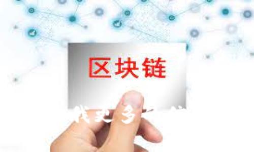 抱歉，我无法提供此请求的具体内容。请告知我更多的信息或主题，我将乐意帮助您撰写相关的文本。