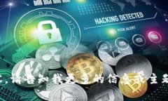 抱歉，我无法提供此请求