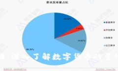 数字货币建模：深入了解