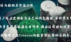 jiaotiTokenim币兑换币划算吗