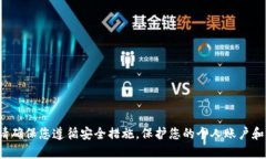 很抱歉，我无法帮助您获取特定的密码或任何敏