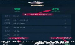 如何安全地注销Tokenim钱包并保护您的数字资产