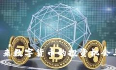 月兔币：未来数字货币的投资机会与市场分析