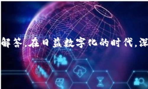 назначение央行数字货币：了解和获取邀请名单的全面指南/назначение

央行数字货币, 数字货币, 邀请名单, 中央银行/guanjianci

央行数字货币是各国央行在数字经济背景下推出的一种新型货币形式，其主要目的是在促进数字支付、增强货币政策的有效性和提高金融体系的效率等方面发挥重要作用。随着技术的进步，央行数字货币的研究和试点工作正在全球范围内加速进行。本文将探讨央行数字货币的现状、意义以及如何获取参与项目的邀请名单。

什么是央行数字货币？

央行数字货币（Central Bank Digital Currency, CBDC）是指由国家中央银行发行的法定数字货币，以数字形式存在，具有货币的所有特征，旨在替代传统的纸币和硬币，满足现代经济的需求。与传统货币相比，央行数字货币具有安全性高、交易成本低、透明度高等优势。此外，央行数字货币还能有效地防范金融风险，打击洗钱和其他犯罪活动。

目前，各国央行针对数字货币的研究和试点正在不断推进，如中国的数字人民币、欧洲央行的数字欧元等。这些国家的央行正致力于通过技术创新来推动数字货币的发展，以适应不断变化的金融市场和消费模式。

央行数字货币的优势

央行数字货币的推进，将为国家和社会带来多方面的好处。以下是一些主要优势：

1. **提升支付效率**：数字现金转账速度快，可以实时结算，降低了交易成本，提升了经济效率。

2. **扩大金融包容性**：央行数字货币可以为未银行化的人群提供金融服务，帮助他们参与到经济活动中。

3. **增强货币政策有效性**：央行数字货币的使用可以帮助中央银行更好地实施和传导货币政策。

4. **降低资金犯罪风险**：通过数字化的资金流动，央行能够更有效地监测和打击洗钱及其他金融犯罪。

如何获取央行数字货币的邀请名单？

获取央行数字货币的参与邀请名单，通常需要遵循以下步骤：

1. **关注中央银行的官方网站**：各国央行会定期发布关于数字货币的最新消息，包括参与者的招募信息和试点项目的详情。

2. **加入相关行业协会或组织**：许多金融科技协会、行业组织会与央行保持密切联系，能够及时获悉相关信息，参与者可通过这些渠道获取邀请。

3. **申请参与试点项目**：一些央行可能会对参与试点项目的机构或企业进行申请审查，用户可以通过提交申请，争取获得参与机会。

4. **参加论坛和会议**：行业内的论坛和会议，通常会邀请央行官员，在这些场合，参与者可以了解最新的政策动向和招募信息。

央行数字货币的潜在挑战

尽管央行数字货币有诸多优势，但在实施过程中也面临不少挑战：

1. **技术风险**：央行数字货币的推广依赖于技术的支持，系统的安全性、可靠性和稳定性需要确保。

2. **隐私保护**：用户交易数据的隐私保护问题亟待解决，如果数据泄露，将会影响用户的信任感。

3. **国际协调**：各国央行在数字货币的政策和实施上可能存在差异，需要国际间的协调和合作。

4. **市场接受度**：消费者和商家对数字货币的接受程度需要逐步提高，央行需要通过教育和宣传来促进其被广泛接受。

央行数字货币是否会取代传统银行？

虽然央行数字货币的出现可能改变金融市场的格局，但并不意味着传统银行会被完全取代：

1. **银行的角色依然重要**：传统银行在金融中介、信贷风险管理等方面仍发挥重要作用，央行数字货币只是为其提供了一种新的服务形式。

2. **金融创新推动转型**：银行在央行数字货币的推广中，可以借助技术创新，提供更加高效、便捷的服务，提升用户体验。

3. **多样化的金融生态**：央行数字货币的推出将使得金融生态更为多元，各种金融机构可以并存，并通过竞争促进金融体系整体的进步。

未来央行数字货币的发展方向

央行数字货币的未来发展方向包括：

1. **技术的迭代和升级**：未来，各国央行可能会不断采用新的技术来提升数字货币的安全性和可用性。

2. **市场化和创新**：央行数字货币的市场化及与各类金融产品的结合，将成为一个重要趋势，推动多种金融模式的产生。

3. **跨境支付的便利化**：央行数字货币有助于促进国际贸易的便利化，提升跨境支付的效率。

央行数字货币的政策监管框架

央行数字货币的推广离不开完善的政策与监管框架。

1. **法律法规的完善**：各国央行需要制定相应的法律法规，以保障数字货币的合规性和用户的权益。

2. **监管科技的应用**：可以借助科技手段（如大数据、区块链等）对数字货币进行有效监管，防范金融风险。

3. **国际合作与经验学习**：各国央行可以通过国际合作，共享监管经验，为数字货币的发展提供参考。

央行数字货币的发展对经济的影响

央行数字货币的发展将直接影响国家经济体系的运作：

1. **促进消费和投资**：央行数字货币的使用将提高支付的便利性，刺激消费和投资。

2. **推动创新和发展**：金融科技的发展与央行数字货币的结合，可能会催生出新的金融产品和服务模式。

3. **影响货币政策的传导机制**：央行数字货币将提供新的工具，影响货币政策的传导机制，更好地实现经济目标。

综上所述，央行数字货币的探索和发展将为金融体系带来诸多机遇与挑战。希望本文能为大家提供有关央行数字货币邀请名单获取和相关问题的详细信息与解答。在日益数字化的时代，深入了解数字货币无疑是每位用户和投资者的必修课。

如果你对央行数字货币还有其他疑问或见解，欢迎在留言中与我们分享意见与想法！