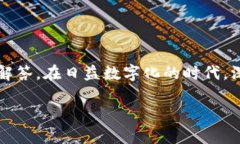 назначение央行数字货币：了解和获取邀请名