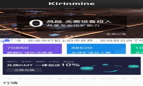 如何将ETH转账到IM钱包: 完整指南