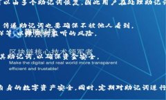   Tokenim助记词分大小写吗