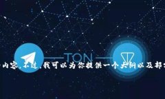 由于篇幅限制，我无法直