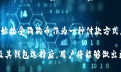   Tokenim是否提供狗狗币钱