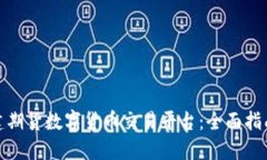 如何搭建期货数字货币交
