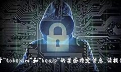 抱歉，您提到的内容不明