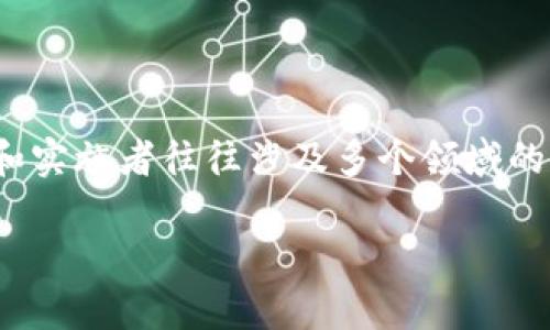 Tokenim是一个加密货币和区块链技术相关的平台。它通常与数字资产的交易、管理、以及相关服务的提供有关。Tokenim的具体背景和实施者往往涉及多个领域的专家，如区块链技术开发者、金融分析师和市场营销专业人员。为了更清晰地解答“Tokenim是谁做的”，可以从以下几个方面进行探讨：

### Tokenim：加密货币领域中的创新平台