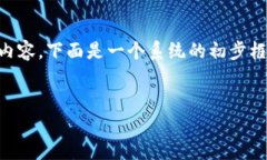 注意：因技术限制，我无