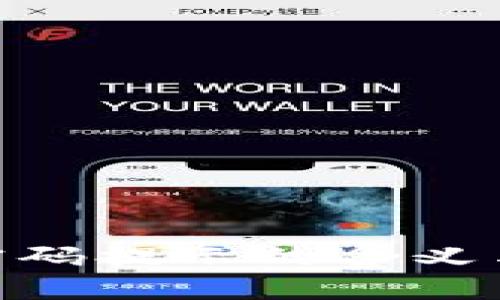 TokenIM密码提示的含义与解决方案