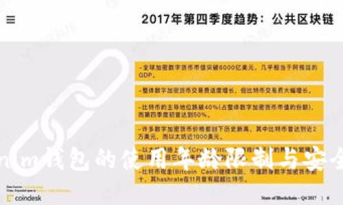 Tokenim钱包的使用年龄限制与安全指南