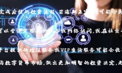   数字货币中签号查询：如