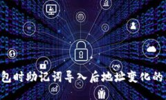 使用Tokenim钱包时助记词导
