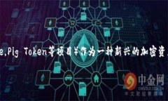 在区块链技术和加密货币
