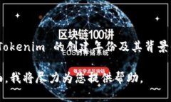 Tokenim 是一种加密货币或区