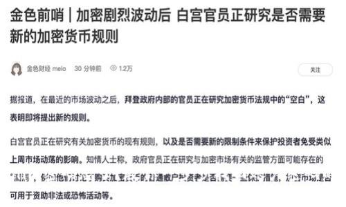 Tokenim密码忘了？教你一步步找回账户密码的方法