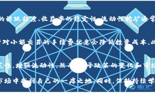   数字虚拟货币买卖：新手必知的全方位指南 / 
 guanjianci 数字虚拟货币, 买卖技巧, 投资风险, 区块链技术 /guanjianci 

随着数字虚拟货币的崛起，越来越多的人开始关注这一新兴市场。Bitcoin、Ethereum、Litecoin等虚拟货币的价值一度飙升，让许多投资者尝到了甜头。然而，数字虚拟货币的市场也不乏风险，因此，对于想要买卖数字虚拟货币的新手来说，了解相关知识、市场动态及投资技巧是至关重要的。本文将深入探讨数字虚拟货币买卖的各个方面，以帮助读者在这个波动不定的市场中更好地立足。

数字虚拟货币基础知识
数字虚拟货币（Cryptocurrency）是基于区块链技术的数字货币，通过加密技术保障交易的安全性。与传统货币不同的是，虚拟货币不依赖于中央银行或政府，而是利用分布式记账系统进行交易和验证。用户可以在网上钱包中存储、发送和接收虚拟货币，完成各种金额的交易。

虚拟货币种类繁多，最知名的莫过于比特币（Bitcoin），它也是第一个被创造出来的虚拟货币。比特币拥有去中心化、匿名性和不可篡改等特点，使其在市场上逐渐获得认可。紧随其后的是以太坊（Ethereum），它除了具备数字货币的属性外，还支持智能合约，使其在区块链技术应用上大放异彩。此外，轻币（Litecoin）、瑞波币（Ripple）和稳定币（Stablecoin）等也在市场中扮演重要角色。

如何选择数字虚拟货币交易所
选择合适的数字虚拟货币交易所是进行交易的重要一步。交易所的选择应考虑以下几个方面：

strong安全性：/strong安全性是选择交易所最重要的因素之一。在选择交易所时，可以查看其历史安全记录、是否有保险、用户的资产保障和多重验证机制等。

strong手续费：/strong不同的交易所对于买卖交易、提现等费用的收取标准不同，建议用户根据自己的交易量选择手续费较低的交易所，以降低成本。

strong用户体验：/strong用户界面的友好程度、交易的流畅性以及客服的响应速度等，都会影响到用户的交易体验，建议新手选择界面简洁易懂的交易所。

strong市场流动性：/strong市场流动性高的交易所能够更快地进行买卖，使用户在交易时不易受到价格波动的影响。

数字虚拟货币投资策略
虚拟货币投资策略多种多样，新手应根据自己的实际情况选择合适的策略：

strong长线投资：/strong购买后长期持有，适合相信虚拟货币未来发展的投资者。选择有前景的虚拟货币进行投资，通常不需频繁操作，适合工作繁忙的人士。

strong短线交易：/strong买入后迅速卖出，以赚取短期利润。这种方法需要对市场走势有较强的把握能力，风险相对较高，但也可能带来更高的收益。

strong定投策略：/strong定期定额投资，无论市场涨跌，都按照固定金额买入。这种方法能够降低投资风险，避免因为市场波动而做出不理智的决策。

数字虚拟货币的风险管理
尽管数字虚拟货币具有较高的投资回报潜力，但风险管理是不可忽视的部分。以下为一些常见的风险管理策略：

strong止损：/strong在进行交易前设定止损点，以避免亏损扩大。特别是在波动剧烈的市场，止损能够保护投资者的利益。

strong分散投资：/strong不要将所有资金投入单一资产，通过分散投资于多种虚拟货币，可以有效降低风险。

strong持续学习：/strong市场信息瞬息万变，投资者需保持信息灵通，及时了解市场动态和各类风险，让自己的投资决策更为科学。

数字虚拟货币的法律法规
随着数字虚拟货币的流行，许多国家开始关注其法律监管。不同国家对数字货币的立场和政策各异，投资者在进行交易时须了解所在地区的法律法规，以避免违法风险。

在一些国家，如美国和欧盟，数字虚拟货币被视为财产，用户需向税务部门申报相关资产和收益。而在某些地区，例如中国，政府对虚拟货币交易采取了限制措施，严禁金融机构提供相关服务，因此，了解相关法律法规尤为重要。

如何安全存储虚拟货币
虚拟货币的存储安全是一项基本但常被忽视的环节。用户可以选择以下几种存储方式：

strong热钱包：/strong指连接互联网的虚拟货币钱包，方便进行交易，但相对安全性较低。建议只将短期交易需要的资金存放在热钱包中。

strong冷钱包：/strong离线存储的虚拟货币钱包，安全性高，适合长期持有。常用的冷钱包有硬件钱包和纸钱包，当然，这两种存储方式的使用也要注意防止物理损坏和遗失。

常见问题解答

问题一：数字虚拟货币有哪些常见类型，如何选择合适的投资标的？
数字虚拟货币种类繁多，选择合适的投资标的需要了解市场现状和各个货币的特点。首先，投资者应关注市场总回报、增值潜力和应用场景等。对于新手，推荐开始时不仅投资主流的比特币和以太坊，还可以关注一些市值较小但发展潜力大的项目；同时，定期回顾市场动态，关注行业趋势与技术迭代。

问题二：数字虚拟货币买卖过程中，应该关注哪些市场指标？
市场指标有助于投资者分析市场情况，进行合理决策。常用的市场指标包括市场发行总量、流通市值、交易量、市场深度和价格波动。这些指标能够反映出某一货币的市场热度及潜力。此外，也需要关注社区动态、技术更新和监管政策的变化，以灵活应对市场动荡。

问题三：新手如何防范数字虚拟货币交易中的诈骗行为？
诈骗行为已在虚拟货币领域普遍存在，用户应提高警惕。首先，避免参与不明平台、项目或过于美好的投资承诺，要确认其背后是否有真实公司以及开发团队。其次，定期更新密码并启用双重认证，以提高账户安全。最后，警惕陌生的投资建议和社交媒体上的投资信息，确保信息来源的可靠性。

问题四：如果我想通过数字虚拟货币赚取被动收入，该如何操作？
数字虚拟货币的被动收入主要来源于持有得到的利息或分红。用户能够通过质押（Staking）、流动性挖矿等方式获得收益。在选择质押币种时，可以关注其社区及生态系统的活跃程度、收益率的稳定性。流动性挖矿通常需要用户将虚拟货币提供给交易所，这样可以为交易所提供流动性，进而获得手续费收益。

问题五：买卖数字虚拟货币需要缴纳哪些费用？
买卖数字虚拟货币时，费用主要包括交易手续费、提取手续费以及可能的服务费。在选择交易所时，比较各家的手续费结构是明智之举。对新手而言，寻找低手续费，尤其是针对小额交易的手续费优惠会降低投资成本。此外，还有些交易所会针对VIP用户提供更低的手续费率。

问题六：数字虚拟货币市场未来发展趋势如何？
随着区块链技术的发展，数字虚拟货币市场预计将继续扩展。未来，更多的实体产品和服务将逐渐接受虚拟货币交易。此外，金融机构和传统投资者的参与将提高市场的规范性，增强流动性。然而，由于政策的变化和市场的波动，投资者应保持对市场的敏感性，同时关注技术更新与法规动态，以确保自身权益。

总结起来，数字虚拟货币的买卖是一个充满挑战与机遇的领域。通过了解市场基本知识、选择合适的交易所、制定投资策略以及强化风险管理，新手可以在这波动性极大的市场中找到自己的一席之地。同时，保持持续学习与更新知识，与市场保持同步，是投资成功的关键。希望通过本篇文章，能帮助到正在寻找机会入场的你！