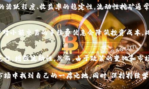   数字虚拟货币买卖：新手必知的全方位指南 / 
 guanjianci 数字虚拟货币, 买卖技巧, 投资风险, 区块链技术 /guanjianci 

随着数字虚拟货币的崛起，越来越多的人开始关注这一新兴市场。Bitcoin、Ethereum、Litecoin等虚拟货币的价值一度飙升，让许多投资者尝到了甜头。然而，数字虚拟货币的市场也不乏风险，因此，对于想要买卖数字虚拟货币的新手来说，了解相关知识、市场动态及投资技巧是至关重要的。本文将深入探讨数字虚拟货币买卖的各个方面，以帮助读者在这个波动不定的市场中更好地立足。

数字虚拟货币基础知识
数字虚拟货币（Cryptocurrency）是基于区块链技术的数字货币，通过加密技术保障交易的安全性。与传统货币不同的是，虚拟货币不依赖于中央银行或政府，而是利用分布式记账系统进行交易和验证。用户可以在网上钱包中存储、发送和接收虚拟货币，完成各种金额的交易。

虚拟货币种类繁多，最知名的莫过于比特币（Bitcoin），它也是第一个被创造出来的虚拟货币。比特币拥有去中心化、匿名性和不可篡改等特点，使其在市场上逐渐获得认可。紧随其后的是以太坊（Ethereum），它除了具备数字货币的属性外，还支持智能合约，使其在区块链技术应用上大放异彩。此外，轻币（Litecoin）、瑞波币（Ripple）和稳定币（Stablecoin）等也在市场中扮演重要角色。

如何选择数字虚拟货币交易所
选择合适的数字虚拟货币交易所是进行交易的重要一步。交易所的选择应考虑以下几个方面：

strong安全性：/strong安全性是选择交易所最重要的因素之一。在选择交易所时，可以查看其历史安全记录、是否有保险、用户的资产保障和多重验证机制等。

strong手续费：/strong不同的交易所对于买卖交易、提现等费用的收取标准不同，建议用户根据自己的交易量选择手续费较低的交易所，以降低成本。

strong用户体验：/strong用户界面的友好程度、交易的流畅性以及客服的响应速度等，都会影响到用户的交易体验，建议新手选择界面简洁易懂的交易所。

strong市场流动性：/strong市场流动性高的交易所能够更快地进行买卖，使用户在交易时不易受到价格波动的影响。

数字虚拟货币投资策略
虚拟货币投资策略多种多样，新手应根据自己的实际情况选择合适的策略：

strong长线投资：/strong购买后长期持有，适合相信虚拟货币未来发展的投资者。选择有前景的虚拟货币进行投资，通常不需频繁操作，适合工作繁忙的人士。

strong短线交易：/strong买入后迅速卖出，以赚取短期利润。这种方法需要对市场走势有较强的把握能力，风险相对较高，但也可能带来更高的收益。

strong定投策略：/strong定期定额投资，无论市场涨跌，都按照固定金额买入。这种方法能够降低投资风险，避免因为市场波动而做出不理智的决策。

数字虚拟货币的风险管理
尽管数字虚拟货币具有较高的投资回报潜力，但风险管理是不可忽视的部分。以下为一些常见的风险管理策略：

strong止损：/strong在进行交易前设定止损点，以避免亏损扩大。特别是在波动剧烈的市场，止损能够保护投资者的利益。

strong分散投资：/strong不要将所有资金投入单一资产，通过分散投资于多种虚拟货币，可以有效降低风险。

strong持续学习：/strong市场信息瞬息万变，投资者需保持信息灵通，及时了解市场动态和各类风险，让自己的投资决策更为科学。

数字虚拟货币的法律法规
随着数字虚拟货币的流行，许多国家开始关注其法律监管。不同国家对数字货币的立场和政策各异，投资者在进行交易时须了解所在地区的法律法规，以避免违法风险。

在一些国家，如美国和欧盟，数字虚拟货币被视为财产，用户需向税务部门申报相关资产和收益。而在某些地区，例如中国，政府对虚拟货币交易采取了限制措施，严禁金融机构提供相关服务，因此，了解相关法律法规尤为重要。

如何安全存储虚拟货币
虚拟货币的存储安全是一项基本但常被忽视的环节。用户可以选择以下几种存储方式：

strong热钱包：/strong指连接互联网的虚拟货币钱包，方便进行交易，但相对安全性较低。建议只将短期交易需要的资金存放在热钱包中。

strong冷钱包：/strong离线存储的虚拟货币钱包，安全性高，适合长期持有。常用的冷钱包有硬件钱包和纸钱包，当然，这两种存储方式的使用也要注意防止物理损坏和遗失。

常见问题解答

问题一：数字虚拟货币有哪些常见类型，如何选择合适的投资标的？
数字虚拟货币种类繁多，选择合适的投资标的需要了解市场现状和各个货币的特点。首先，投资者应关注市场总回报、增值潜力和应用场景等。对于新手，推荐开始时不仅投资主流的比特币和以太坊，还可以关注一些市值较小但发展潜力大的项目；同时，定期回顾市场动态，关注行业趋势与技术迭代。

问题二：数字虚拟货币买卖过程中，应该关注哪些市场指标？
市场指标有助于投资者分析市场情况，进行合理决策。常用的市场指标包括市场发行总量、流通市值、交易量、市场深度和价格波动。这些指标能够反映出某一货币的市场热度及潜力。此外，也需要关注社区动态、技术更新和监管政策的变化，以灵活应对市场动荡。

问题三：新手如何防范数字虚拟货币交易中的诈骗行为？
诈骗行为已在虚拟货币领域普遍存在，用户应提高警惕。首先，避免参与不明平台、项目或过于美好的投资承诺，要确认其背后是否有真实公司以及开发团队。其次，定期更新密码并启用双重认证，以提高账户安全。最后，警惕陌生的投资建议和社交媒体上的投资信息，确保信息来源的可靠性。

问题四：如果我想通过数字虚拟货币赚取被动收入，该如何操作？
数字虚拟货币的被动收入主要来源于持有得到的利息或分红。用户能够通过质押（Staking）、流动性挖矿等方式获得收益。在选择质押币种时，可以关注其社区及生态系统的活跃程度、收益率的稳定性。流动性挖矿通常需要用户将虚拟货币提供给交易所，这样可以为交易所提供流动性，进而获得手续费收益。

问题五：买卖数字虚拟货币需要缴纳哪些费用？
买卖数字虚拟货币时，费用主要包括交易手续费、提取手续费以及可能的服务费。在选择交易所时，比较各家的手续费结构是明智之举。对新手而言，寻找低手续费，尤其是针对小额交易的手续费优惠会降低投资成本。此外，还有些交易所会针对VIP用户提供更低的手续费率。

问题六：数字虚拟货币市场未来发展趋势如何？
随着区块链技术的发展，数字虚拟货币市场预计将继续扩展。未来，更多的实体产品和服务将逐渐接受虚拟货币交易。此外，金融机构和传统投资者的参与将提高市场的规范性，增强流动性。然而，由于政策的变化和市场的波动，投资者应保持对市场的敏感性，同时关注技术更新与法规动态，以确保自身权益。

总结起来，数字虚拟货币的买卖是一个充满挑战与机遇的领域。通过了解市场基本知识、选择合适的交易所、制定投资策略以及强化风险管理，新手可以在这波动性极大的市场中找到自己的一席之地。同时，保持持续学习与更新知识，与市场保持同步，是投资成功的关键。希望通过本篇文章，能帮助到正在寻找机会入场的你！