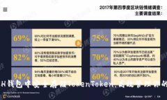 如何在BCH钱包中安全存储