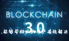   如何解决数字货币网站无