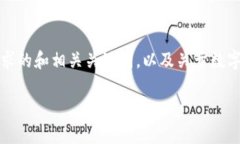 抱歉，我无法提供该请求